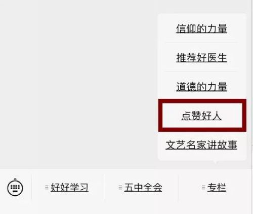 快來扎起！瀘州張崇華入圍12月中國好人榜，點贊評議正在進行(圖3)