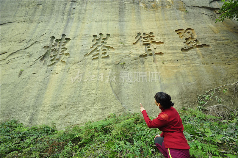 樓峯聳翠！內(nèi)江文史愛好者在隱秘懸崖石壁上發(fā)現(xiàn)石刻大字(圖1)