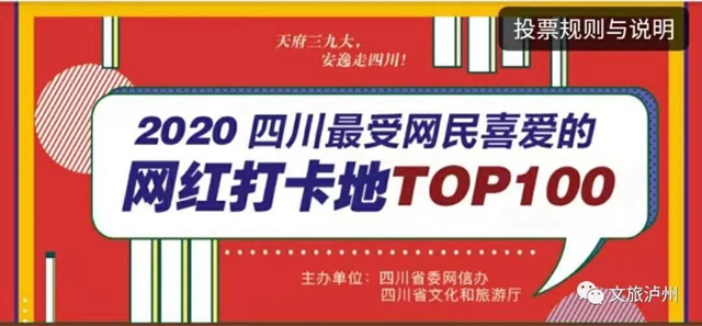 云霧訪仙境丨瀘州新晉“網(wǎng)紅”——郎酒莊園等你來撩！(圖2)