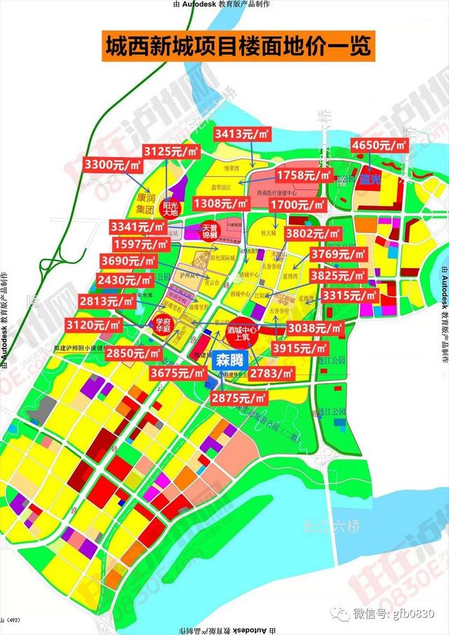 兩宗高價(jià)地震撼瀘州樓市，將影響2021年房價(jià)格局？(圖12)