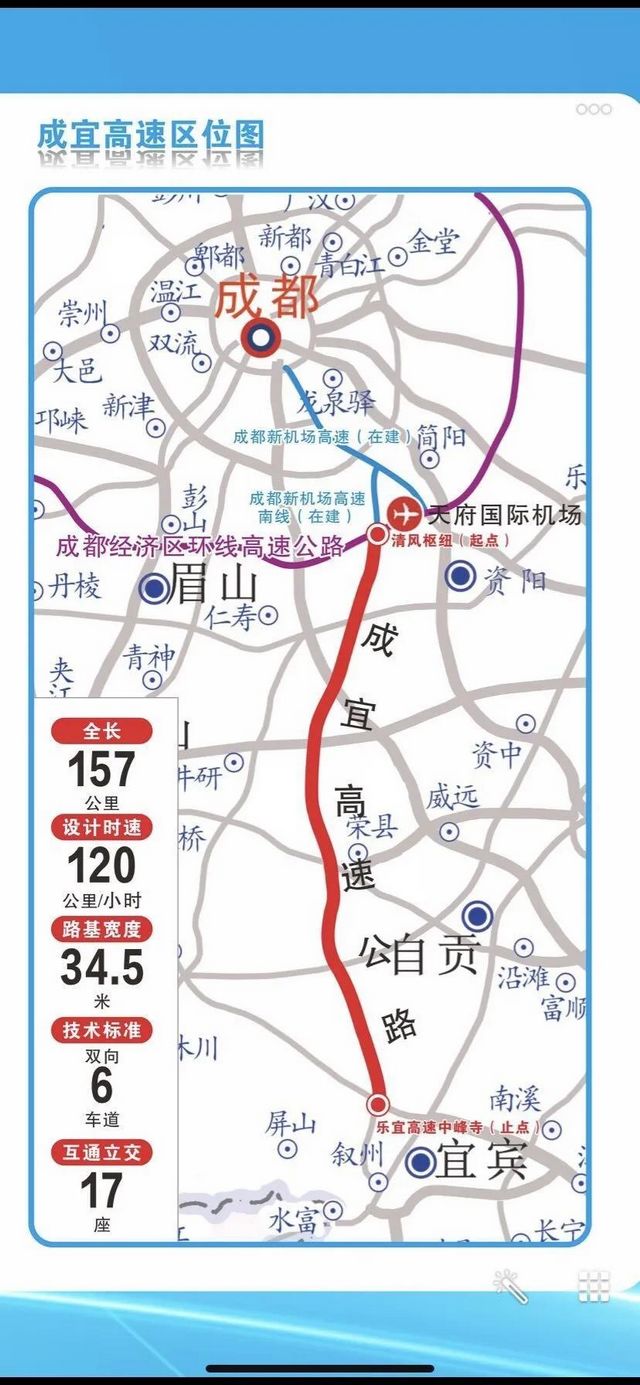 成宜高速90分鐘全線跑完！雙向6車道 年底試通車運營(圖1)