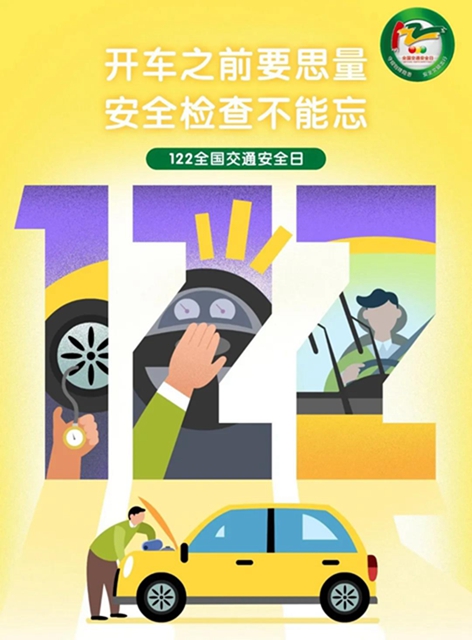 瀘州交警：駕駛員朋友，元旦節(jié)避堵攻略來了！(圖4)