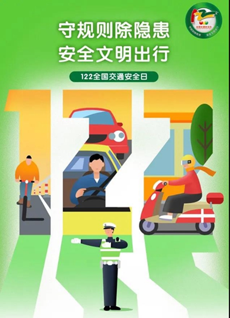 瀘州交警：駕駛員朋友，元旦節(jié)避堵攻略來了！(圖7)