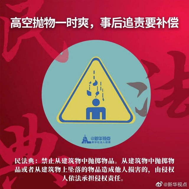 《民法典》正式實(shí)施！你的生活將發(fā)生這些變化(圖4)