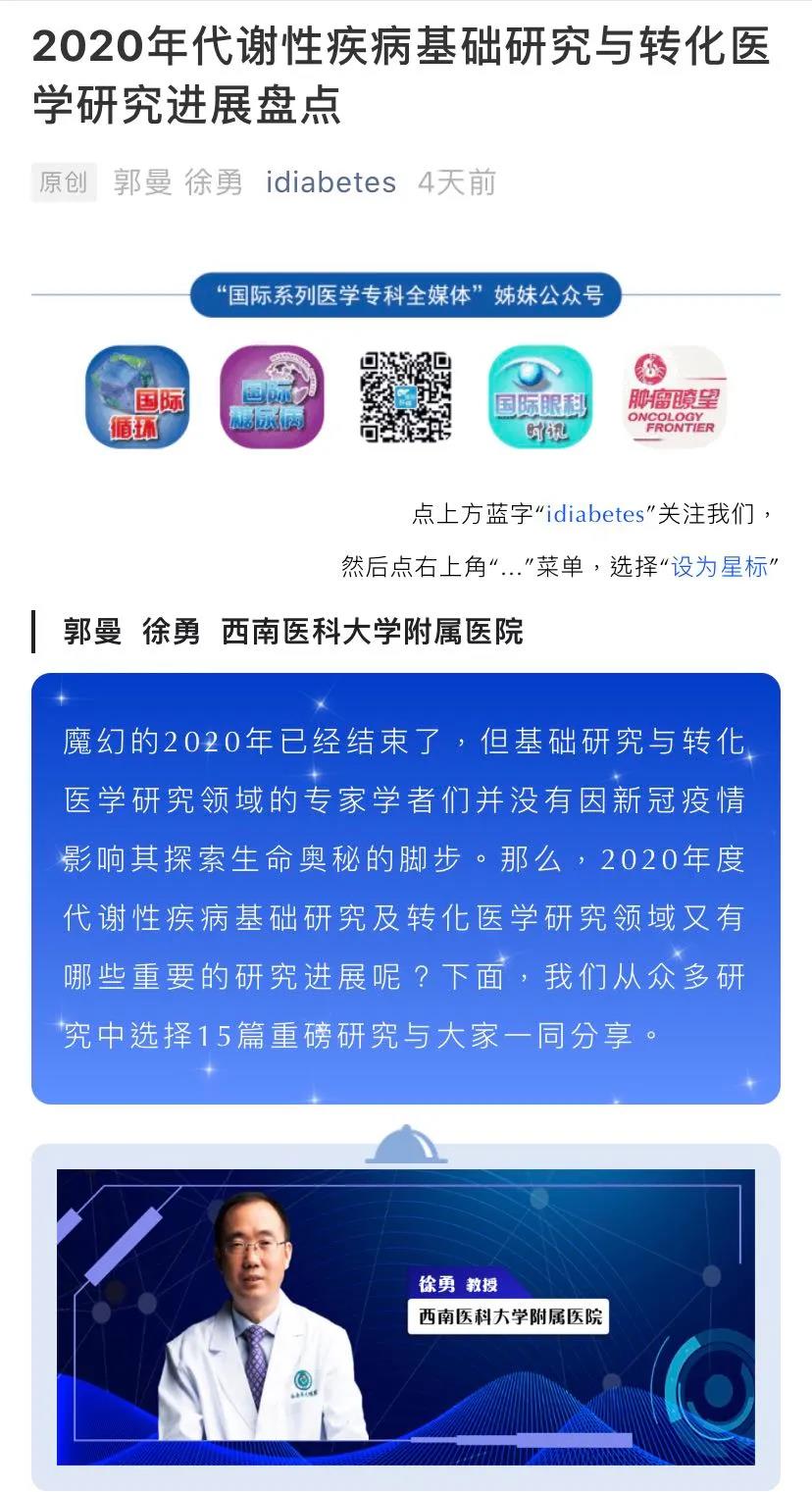 豬為何不得糖尿??？降糖藥物可以抑制新冠病毒？快來(lái)看看那些我們不知道的奧秘(圖1)