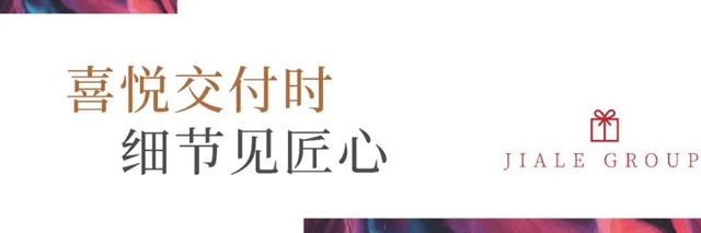 云尚、時(shí)光里圓滿交付 | 幸福不延期，美好生活如約而至！(圖7)