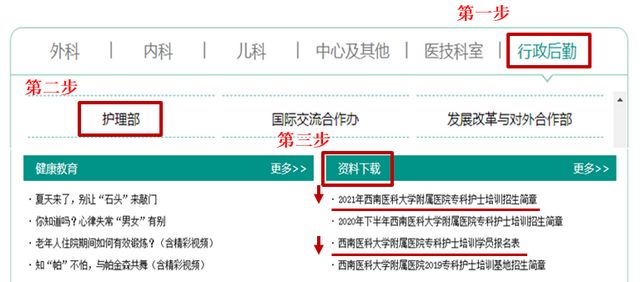 四川省?？谱o(hù)士培訓(xùn)基地西南醫(yī)大附院?？谱o(hù)士培訓(xùn)招生啦！(圖3)