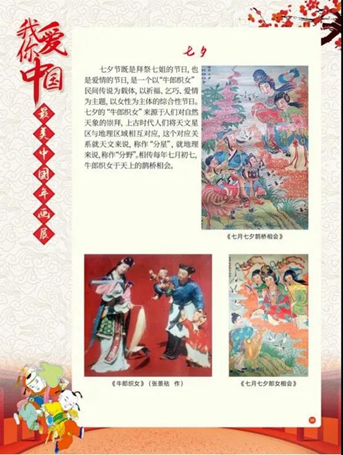 看這里！足不出戶就能欣賞最美中國(guó)年畫(huà)展(圖23)