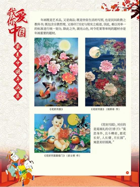 看這里！足不出戶就能欣賞最美中國(guó)年畫(huà)展(圖28)