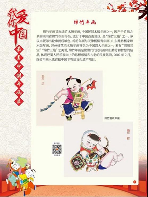 看這里！足不出戶就能欣賞最美中國(guó)年畫(huà)展(圖8)