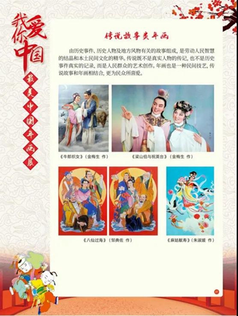 看這里！足不出戶就能欣賞最美中國(guó)年畫(huà)展(圖16)