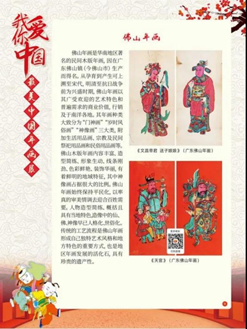 看這里！足不出戶就能欣賞最美中國(guó)年畫(huà)展(圖7)