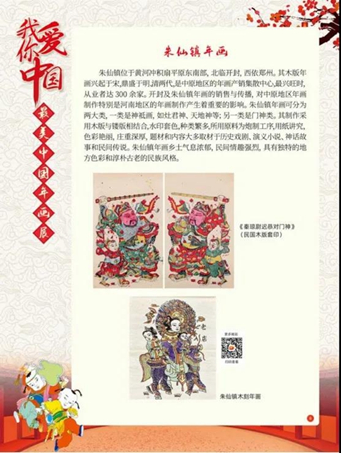 看這里！足不出戶就能欣賞最美中國(guó)年畫(huà)展(圖5)