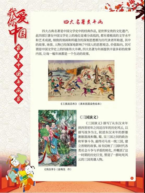 看這里！足不出戶就能欣賞最美中國(guó)年畫(huà)展(圖12)