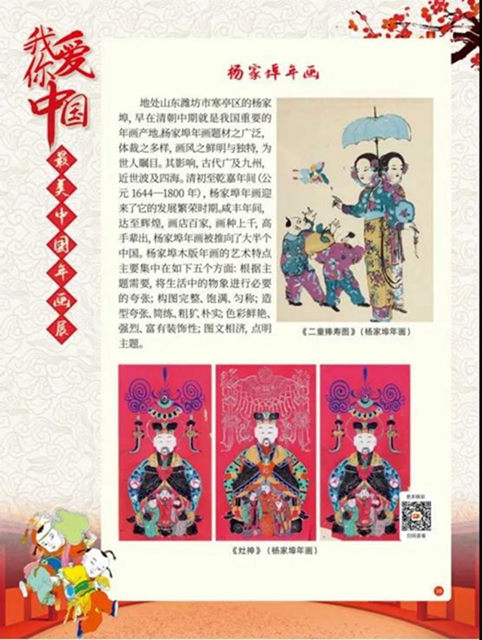 看這里！足不出戶就能欣賞最美中國(guó)年畫(huà)展(圖9)