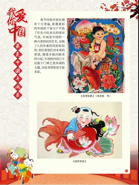 看這里！足不出戶就能欣賞最美中國(guó)年畫(huà)展(圖18)