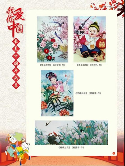 看這里！足不出戶就能欣賞最美中國(guó)年畫(huà)展(圖27)