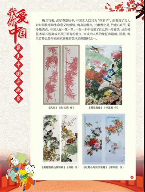 看這里！足不出戶就能欣賞最美中國(guó)年畫(huà)展(圖26)