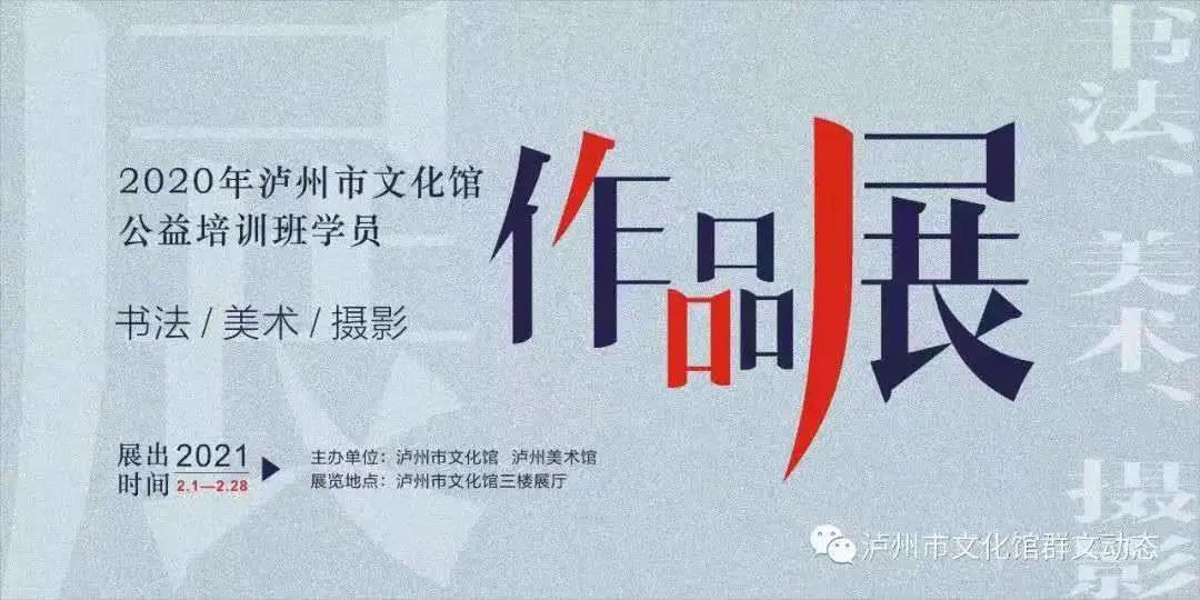 就地過年怎么玩?瀘州將開展這些新春文化旅游惠民活動(圖1)