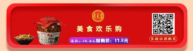 最低價(jià)格！2020年度瀘州市消費(fèi)者喜愛商品巨惠商城正式開啟(圖5)