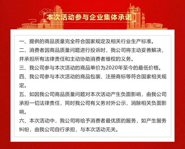 最低價(jià)格！2020年度瀘州市消費(fèi)者喜愛商品巨惠商城正式開啟(圖13)