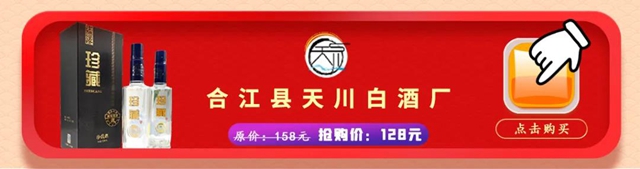 最低價(jià)格！2020年度瀘州市消費(fèi)者喜愛商品巨惠商城正式開啟(圖11)