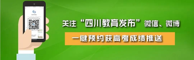 速看！明日出高考成績，查詢方式匯總?。ǜ阶顝姴樵児ヂ裕?圖1)