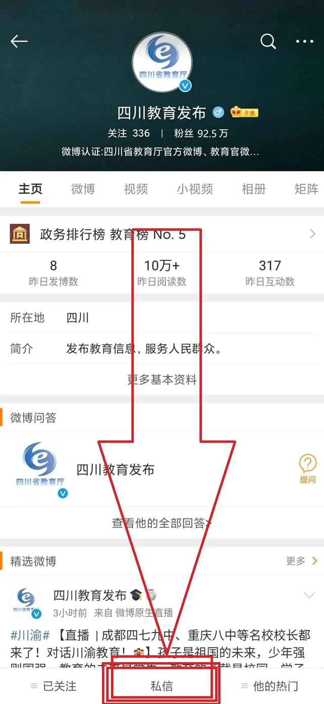 速看！明日出高考成績，查詢方式匯總?。ǜ阶顝姴樵児ヂ裕?圖8)