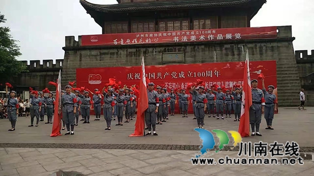 不忘初心，永遠(yuǎn)跟黨走！瀘州市舉行大型紅色經(jīng)典《長征組歌》選段歌舞表演快閃活動(dòng)(圖2)