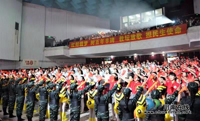 瀘州市教育體育系統(tǒng)舉行慶祝建黨百年暨第十屆中小學(xué)生藝術(shù)節(jié)展演活動(dòng)(圖9)