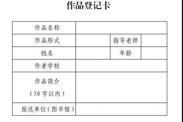 瀘州市圖書館 瀘州市少年兒童圖書館關(guān)于開展“2021 全國少年兒童閱讀年” 系列活動(dòng)——手工類風(fēng)采展示活動(dòng)的通知(圖1)